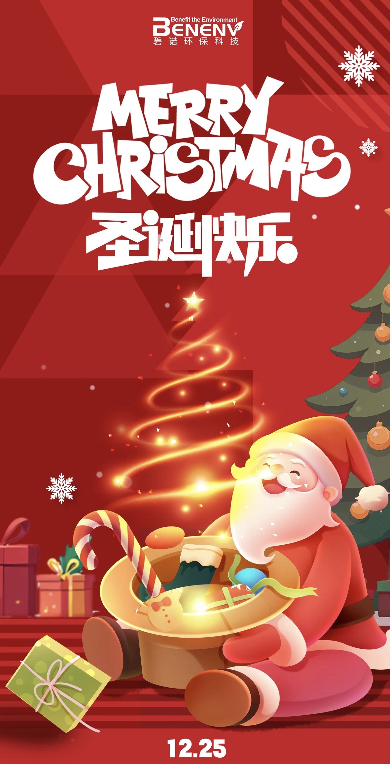 Blog perusahaan terbaru tentang Selamat natal